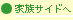 �Ƒ��T�C�h��